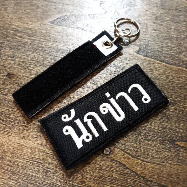 Tec40 VELCRO PATCH PRESS นักข่าว อาร์มตีนตุ๊กแก 95x40mm with Keychain Holder